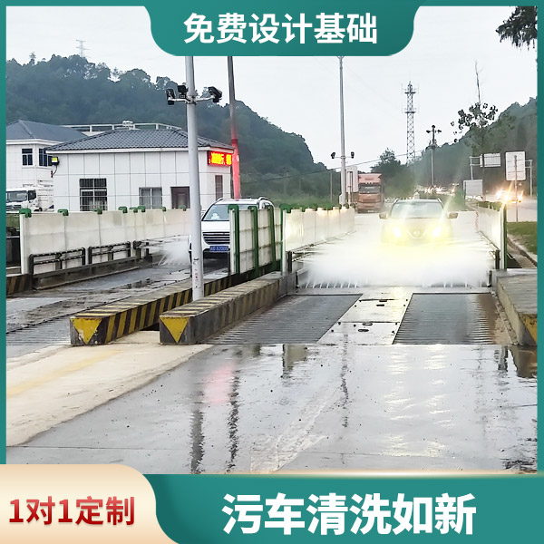 煤場車輛沖洗水站