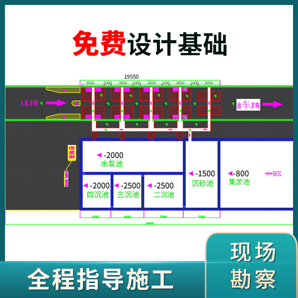 商混站沖洗設(shè)備