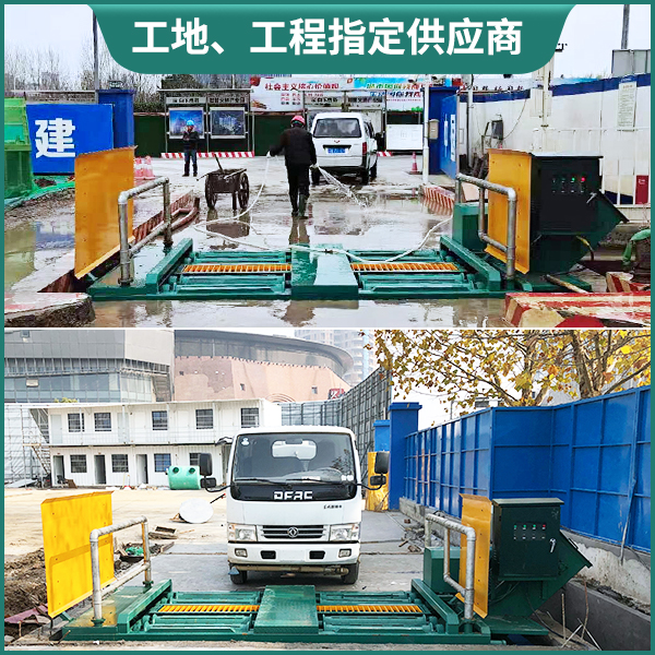 滾軸式洗輪機,自動沖洗平臺,工地洗車設備,沖洗平臺