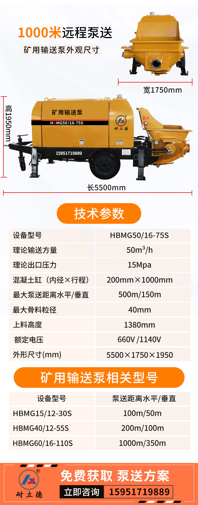 電廠凝結水輸送泵