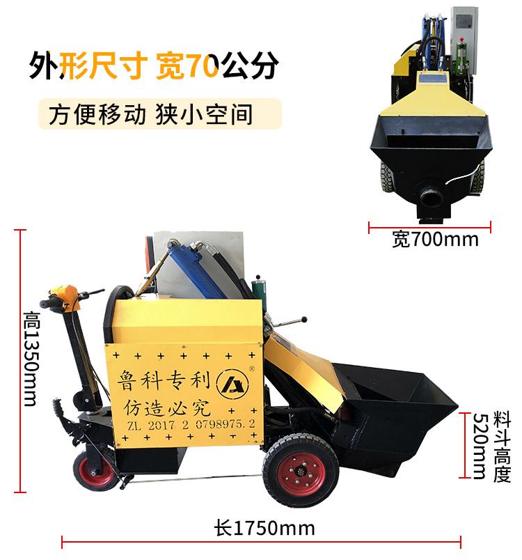 二次構造柱輸送泵